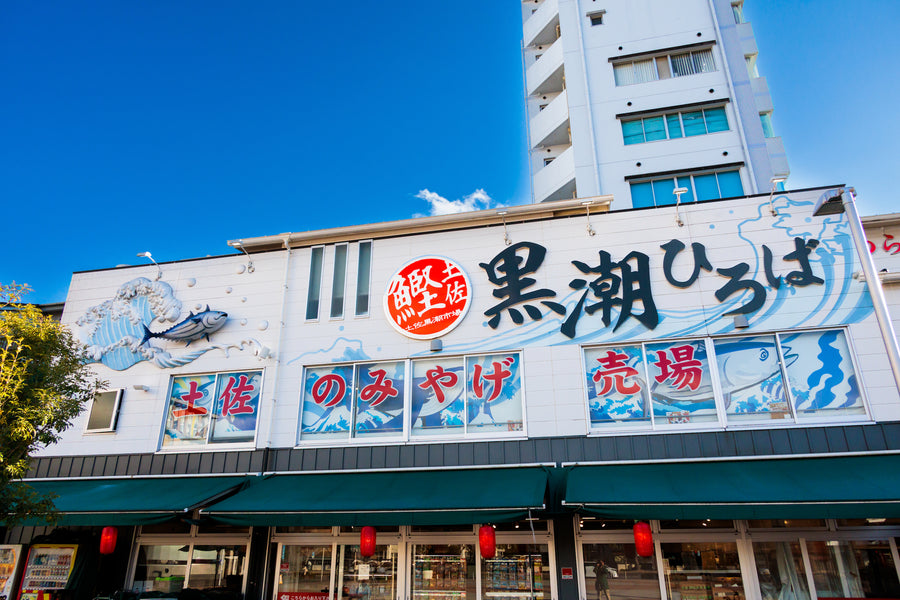 ひろめ市場前の実店舗
