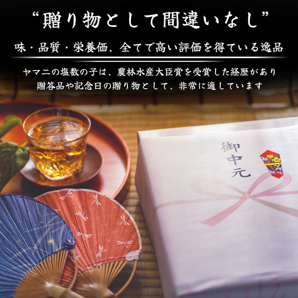 塩数の子 贈り物として お中元の掛け紙