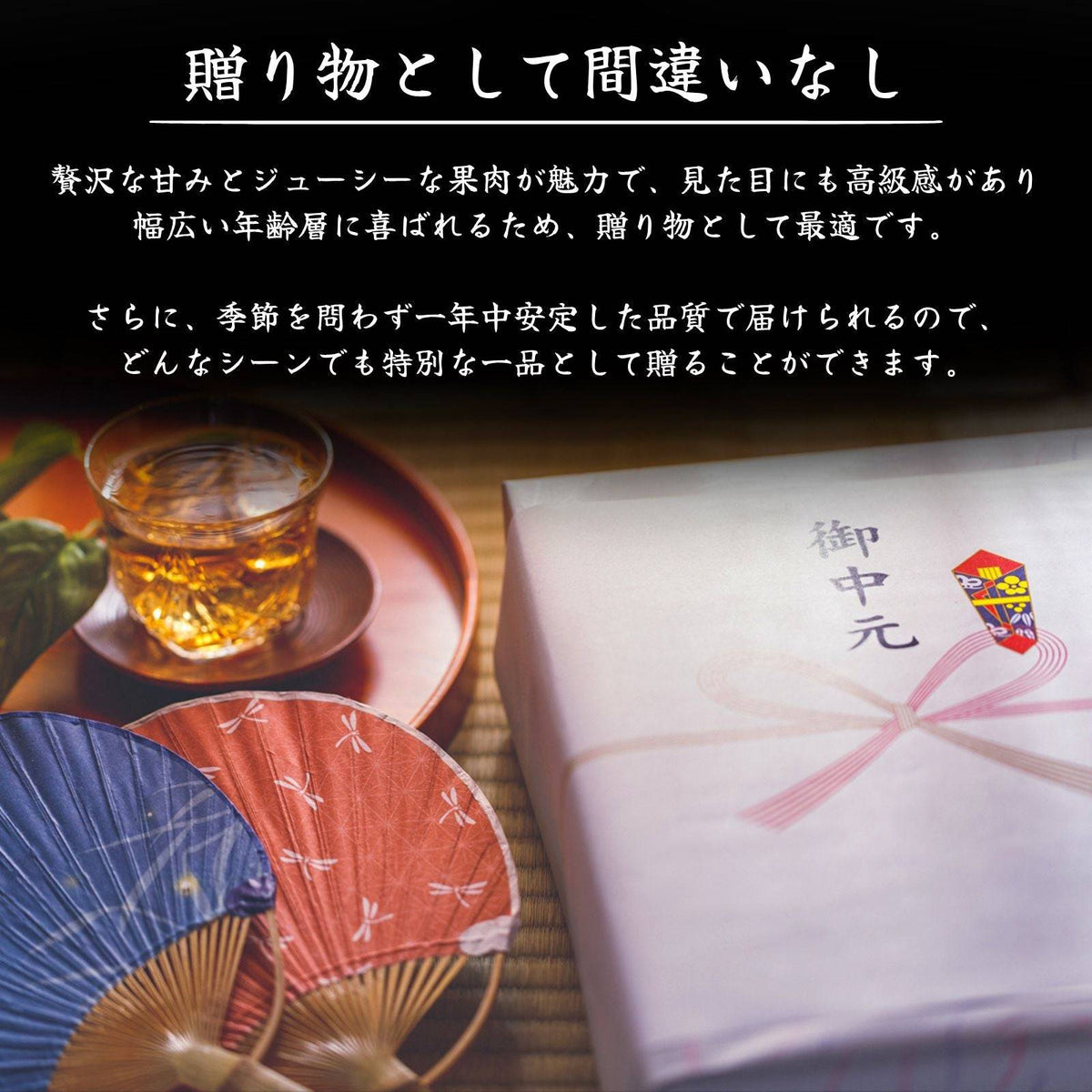 温室メロン 贈り物として お中元の掛け紙